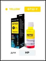 Чернила GT52 Yellow (желтые) HP DeskJet-GT5810, 5820, 5822 / InkTank 110ser, 115, 310ser, 315, 319, 410ser, 415, 419, 70 мл., совместимый