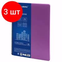 BRAUBERG Тетрадь Metropolis A4, клетка, 80 л., 3 шт., фиолетовый