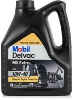 Синтетическое моторное масло MOBIL Delvac MX Extra 10W-40, 4 л