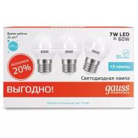 Лампа Gauss Elementary Шар 7W 470lm 4100K E27 (3 лампы в упаковке) LED