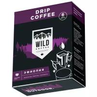 Кофе Wild Coffee 2021-22 Эфиопия, 6 Дрип-Пакетов