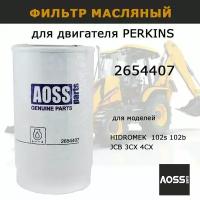 Фильтр масляный 2654407 аналог Perkins фильтр AOSS Parts для HIDROMEK JCB 3CX 4CX двигатель PERKINS запчасти для спецтехники