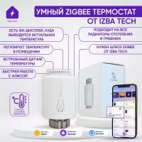 Новый Умный терморегулятор для радиатора с Алисой в Умный дом от Tuya Smart Zigbee беспроводной термостат термоголовка с ЖК-дисплеем подходит на все радиаторы отопления