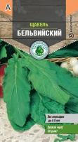 Семена Тимирязевский питомник щавель Бельвийский 0,5г (10)