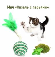 Мяч для кошек и собак 