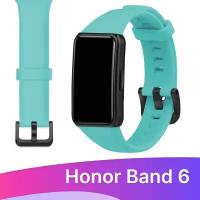 Силиконовый ремешок для Honor Band 6 и Huawei Band 6 / Сменный браслет для умных смарт часов/ Фитнес трекера Хонор Бэнд 6 и Хуавей Бэнд 6, Бирюзовый