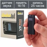 Мини диктофон Ambertek VR700