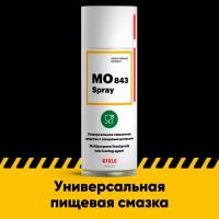 Универсальное масло EFELE MO-843 Spray с пищевым допуском NSF H1 (0.52 л)