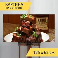 Картина на ОСП 125х62 см. 