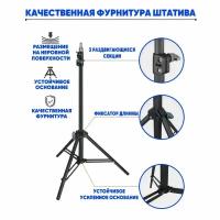 Усиленный универсальный металлический штатив трипод. Длина: 74-210 см. Металлический, телескопический. Стойка для лазерного уровня, нивелира, осветительных приборов