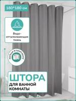 Штора для ванной 180х180 шторка в ванну водоотталкивающая