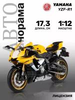 Мотоцикл JB1251602 YAMAHA YZF-R1 1:12 ТМ Автопанорама