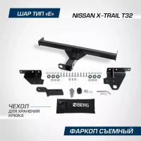 Фаркоп под квадрат Berg для Nissan X-Trail (Ниссан Х-Трейл) T32 2015-2018 2018-н. в, шар E, 1500/75 кг, F.4113.001