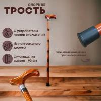 Трость для ходьбы, трость опорная, для пожилых, деревянная 90 см оранжевая с черным