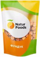 Фундук NATURFOODS ядра 130г