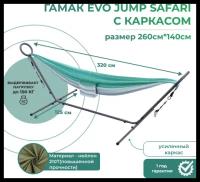 Гамак с каркасом EVO JUMP Safari зеленый (260*140)/для отдыха/дачный/садовый