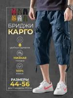 Шорты Modniki карго темно-синий,2XL-54