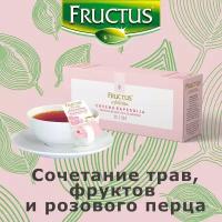 Чай в пакетиках FRUCTUS Red Rhapsody (Красная Рапсодия) травяной с кусочками ягод (HoReCa), 15 шт