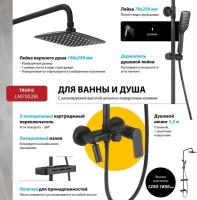 Смеситель Lemark Tropic LM7002BL для ванны и душа