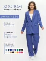 Костюм TwinTrend, размер 48, синий, голубой