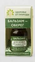 Бальзам от Бородавок, от Папиллом, При вирусном поражении кожи, от Герпеса, от Прыщей . Здоровье от природы Крым