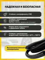 Гофра для укладки проводов разрезная, внутренний диаметр 6 мм, длина 4 м