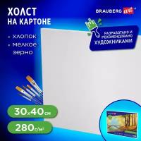 Холст/полотно на картоне для рисования из 100% хлопка, 30х40 см, грунтованный, мелкое зерно, Brauberg ART Classic