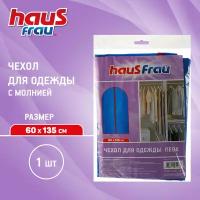 Чехол для одежды Haus Frau 