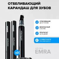 Набор отбеливающих карандашей от EMRA