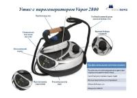 Парогенератор Eurometalnova Vapor 2800 silver