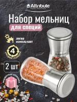 Набор мельниц для специй SPICE STEEL, 2шт