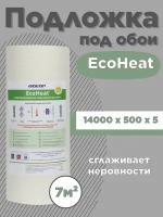 Подложка под обои EcoHeat 5мм 7 м²