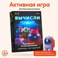 Настольная игра КреП Вычисли предателя