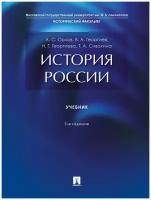 Орлов А. С, Георгиев В. А, Георгиева Н. Г, Сивохина Т. А. 