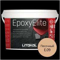 Эпоксидная затирка LITOKOL EpoxyElite E.09 Песочный, 1 кг