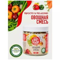 Овощная смесь EASY FOOD 2 шт по 150 г