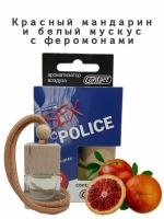 Ароматизатор воздуха для дома, офиса, автомобиля СONTACT SEX POLICE с ароматом красный мандарин и белый мускус с феромонами 8мл