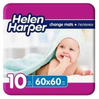 Детские впитывающие пелёнки Helen Harper, размер 60х60, 10 шт