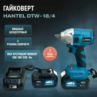 Аккумуляторный гайковёрт бесщеточный ударный Hantel DWT-18/4 / Шуруповерт электрический/ Ручная электродрель с аккумулятором