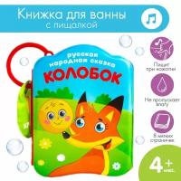 Книжка для игры в ванной 