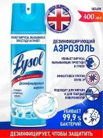 LYSOL Дезинфицирующий аэрозоль Свежесть хлопка 400 мл