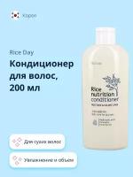 Кондиционер для волос RICE DAY Увлажнение и объем (для сухих волос) 200 мл