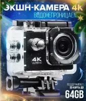 Экшн камера HD 4k для съемки Extrim/Подводная водонепроницаемая