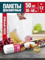 Пакеты фасовочные Люкс до 12 кг, 50шт, Avikomp