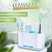 Cтакан для зубных щеток и пасты Classmark подставка и органайзер, держатель контейнер с разделителем и сливом воды, для ванной комнаты, регулируемые секции, пластиковый