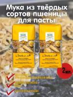 Мука из твердых сортов пшеницы, 1 кг - 2 пачки