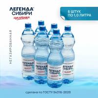 Вода минеральная Легенда Сибири природная щелочная без газа, 1.0 л -6 шт