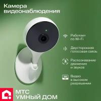 Камера видеонаблюдения WiFi МТС Умный дом