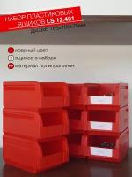 Складской лоток Logic Store 165x100x75мм., набор 9шт., красный