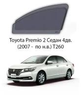 Каркасные автошторки на передние окна Toyota Premio 2 Седан 4дв. (2007 - по н. в T260